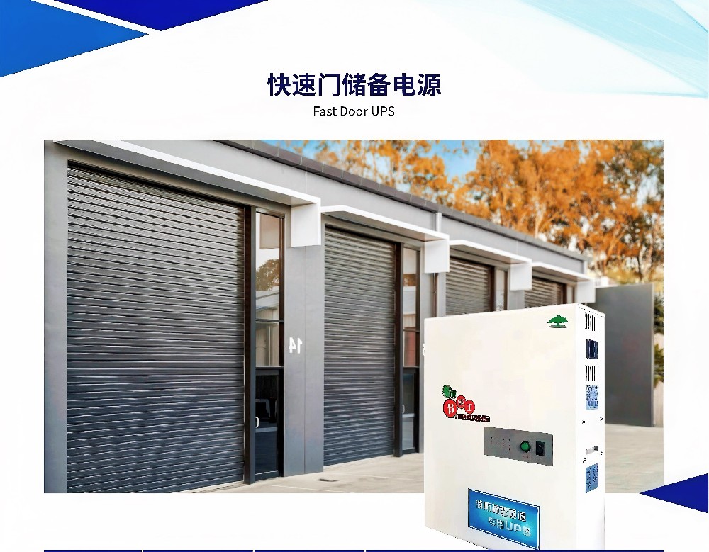 工業(yè)門、快速門專用